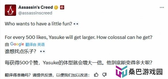 《刺客信条：影》官方整大活：点赞让弥助变得更大！
