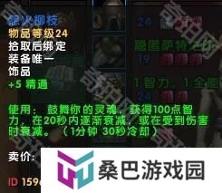 魔兽世界11.05版本U10龙傲天怎么配装