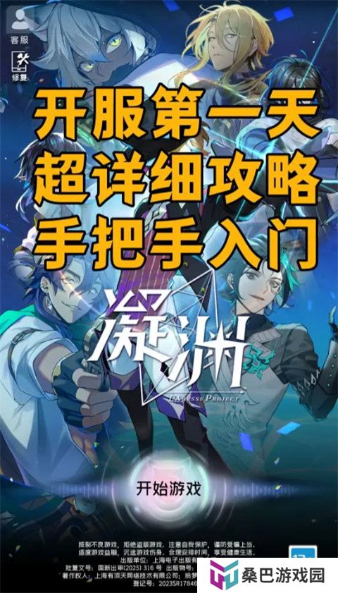 凝渊手机版