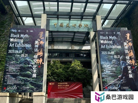 再次震撼！参观《黑神话：悟空》x中国美术馆艺术展