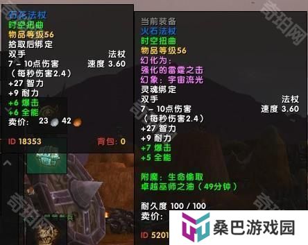 魔兽世界11.05版本U10龙傲天怎么配装
