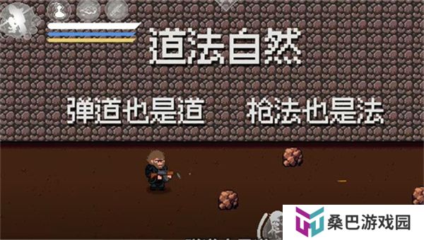 黑神话像素版0.5