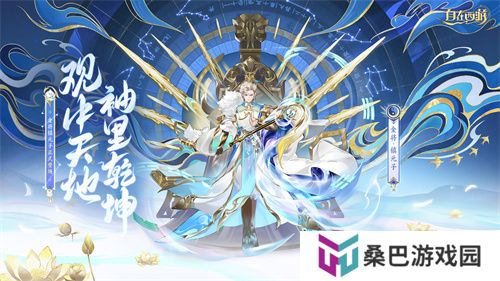 《自在西游》全新金将镇元子即将开启招募，灵骑系统再度升级！
