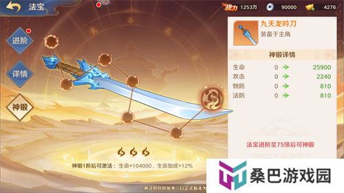 《自在西游》全新金将「镇元子」即将开启招募，灵骑系统再度升级！