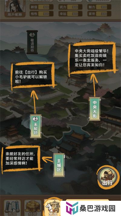 女配养成计划安卓版