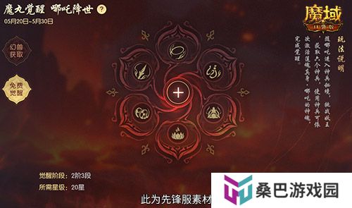 哪吒来啦！魔域口袋版2月19日哪吒上线！