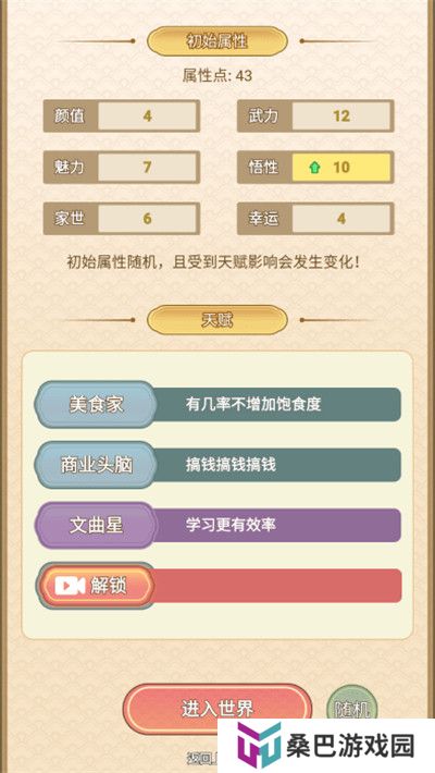 女配养成计划安卓版