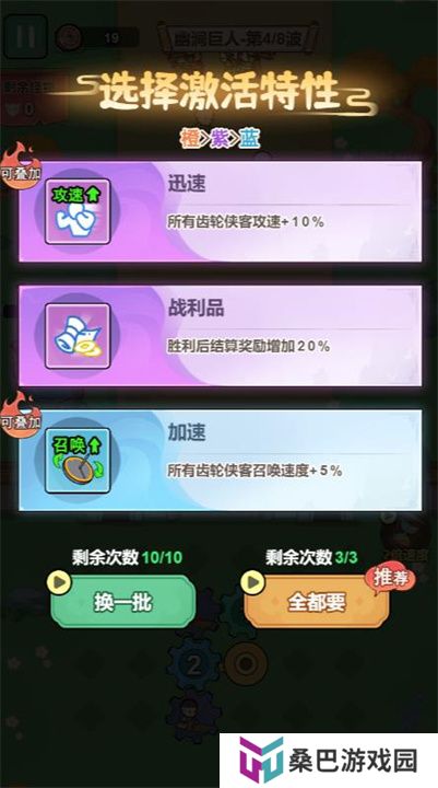 插齿难飞小游戏