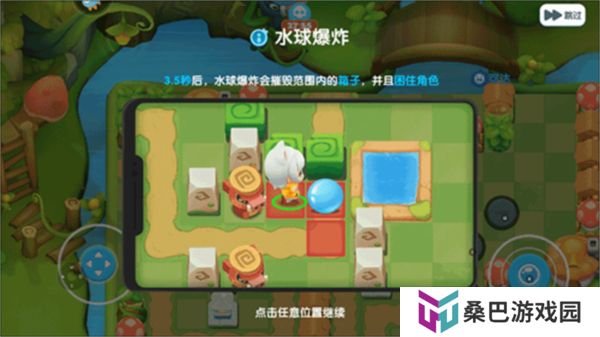 中文版全民泡泡超人