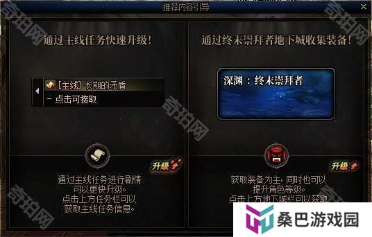 【前瞻：开服指南】助你快速升到115！新版本升级与初期规划指南4