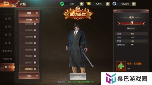 远征2安卓版