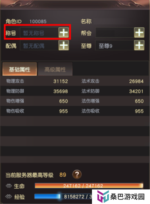 远征2安卓版