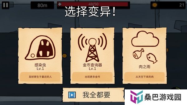 安卓版逃跑实验室