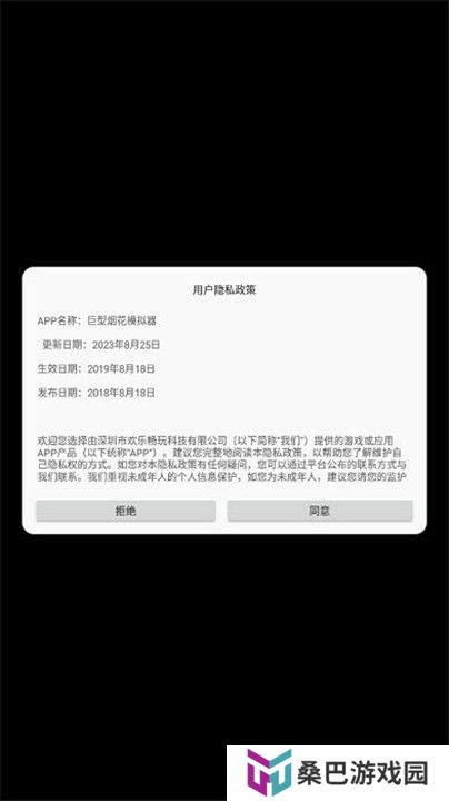 巨型烟花模拟器核弹版