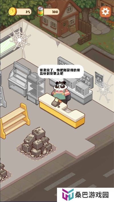 明仔便利店回乡逆袭