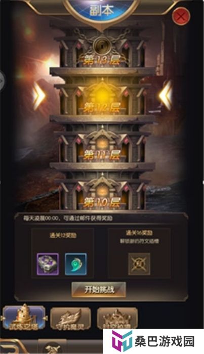 奇迹之剑中文版