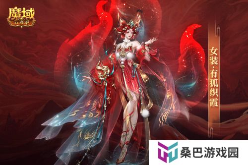 情人节限定外观！《魔域口袋版》214情人节时装上新！