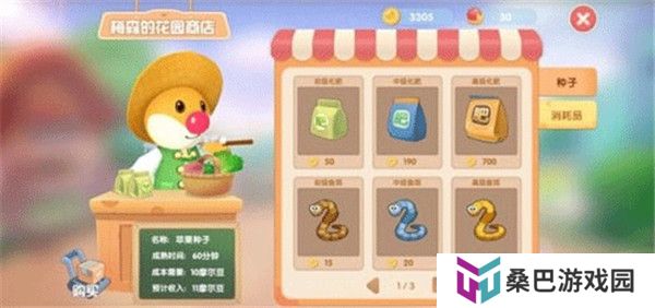 摩尔庄园中文版