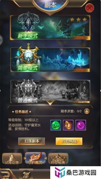 奇迹之剑中文版