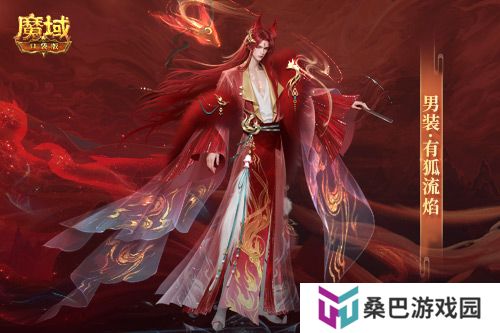 情人节限定外观！《魔域口袋版》214情人节时装上新！