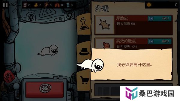 安卓版逃跑实验室
