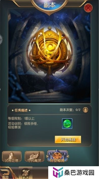 奇迹之剑中文版