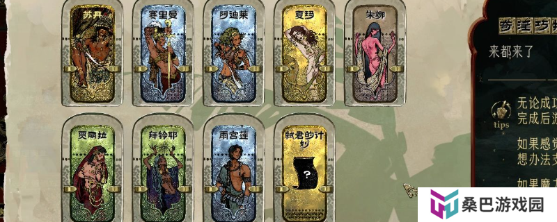 《苏丹的游戏》修改人物属性方法介绍