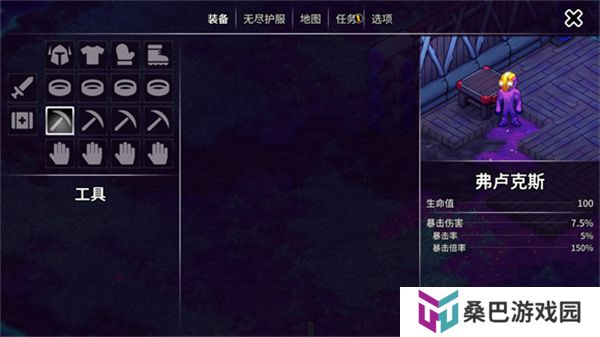 崩溃大陆2正式版