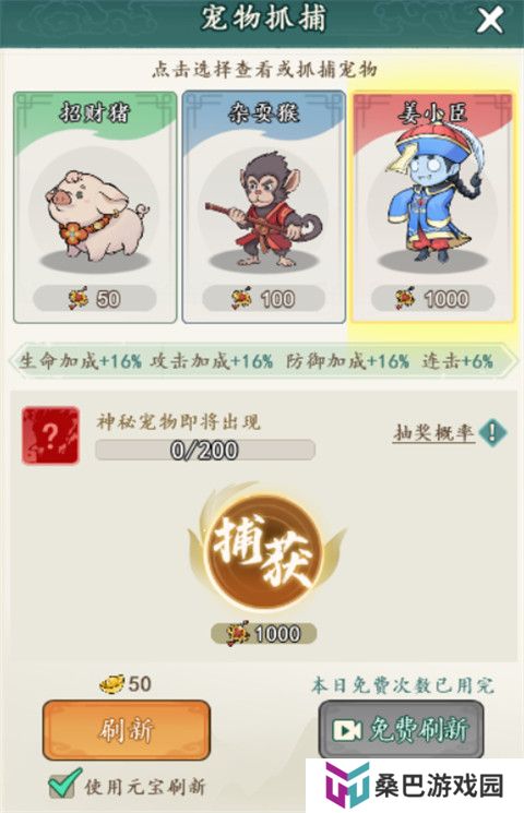 御剑江湖安卓版截图