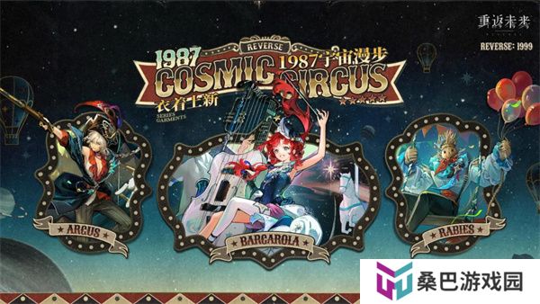 重返未来1999新版