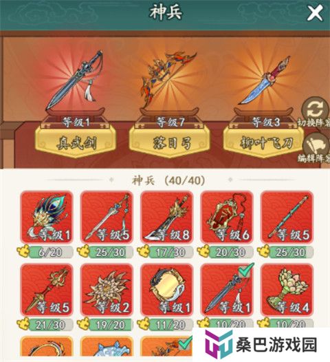御剑江湖安卓版截图