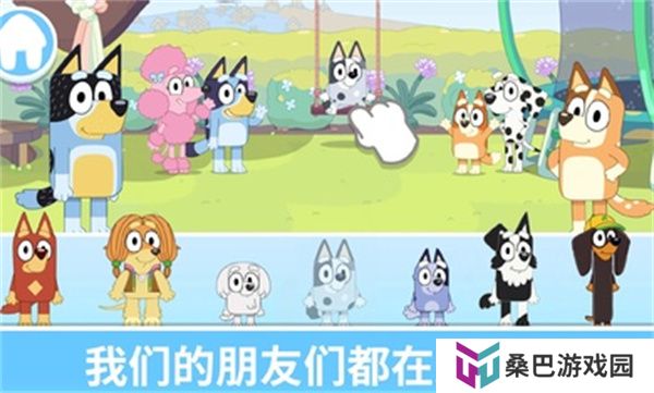 布鲁伊一起玩吧2025