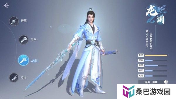 一念剑歌手游