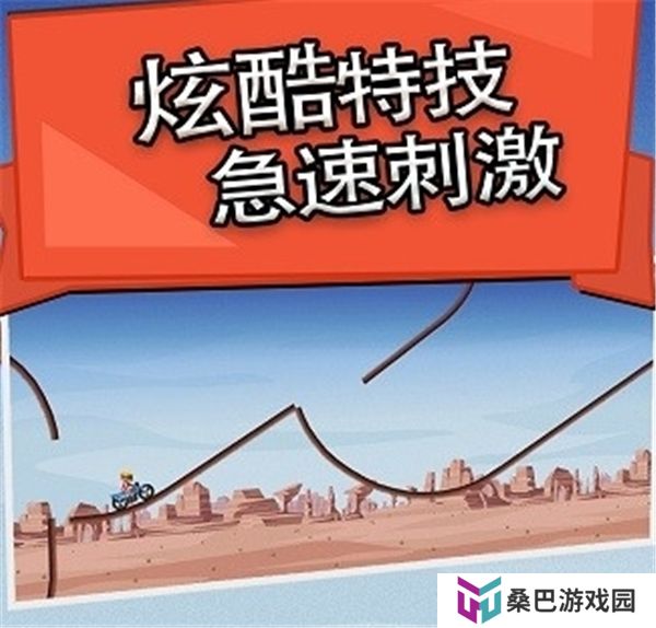 极限飞车手机版