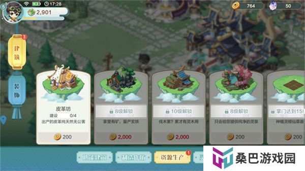 仙宗大掌门2025