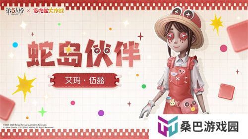 蛇来运转，第五人格×贪吃蛇大作战联动开启