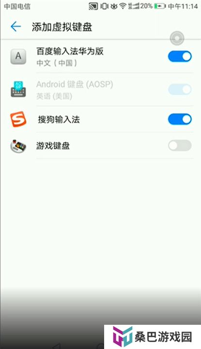 三角符文中文截图