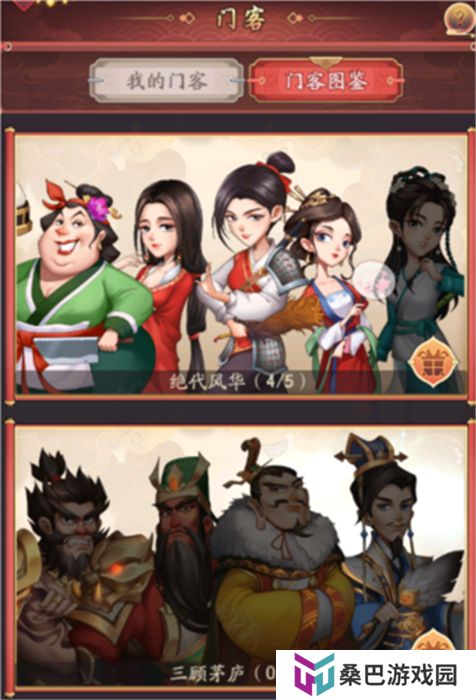 中文版我是大东家