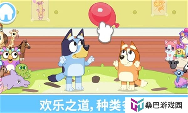 布鲁伊一起玩吧2025