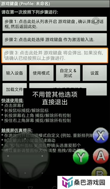 三角符文中文截图