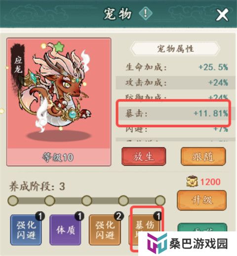 御剑江湖安卓版截图