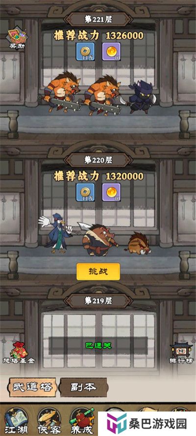 御剑江湖安卓版