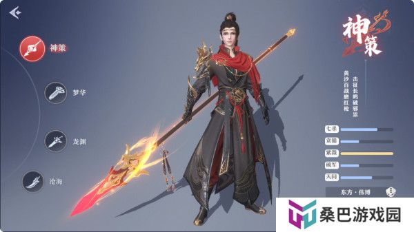一念剑歌手游