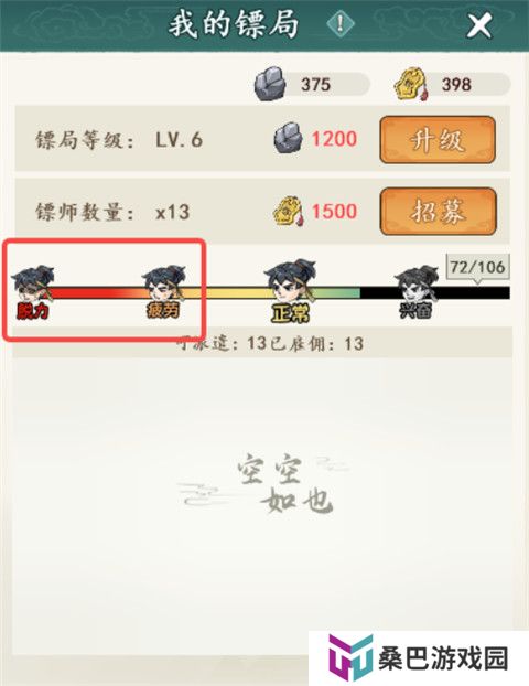 御剑江湖安卓版截图