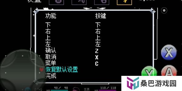 三角符文中文截图