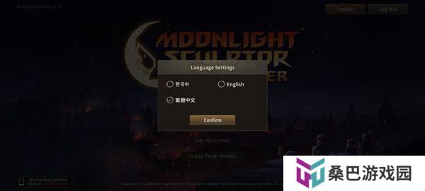 月光雕刻师安卓版