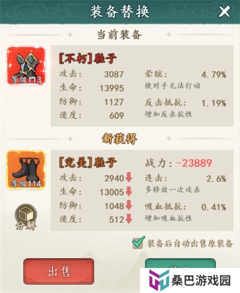 御剑江湖安卓版截图
