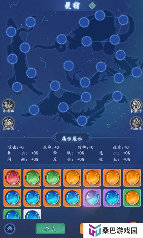 御剑江湖安卓版截图