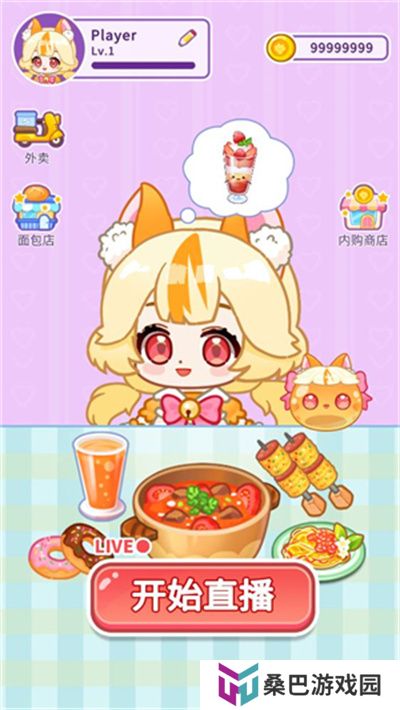 史莱姆拉面达人