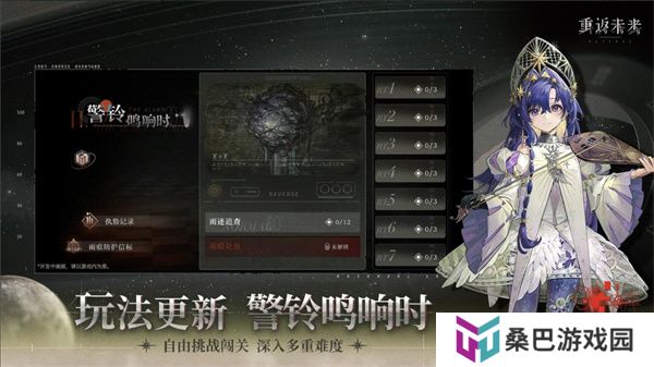 重返未来1999新版